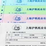 Шанхайский фанат компьютерная печать иголки Печать двух, три, четыре пять консультаций Полные вторые два -три списка с доставкой одиночной доставки бесплатная доставка