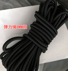 Веревка/Rope 橡皮筋高弹力耐用皮筋绳弹力松紧带8mm蹦床弹力松紧绳加粗黑弹力
