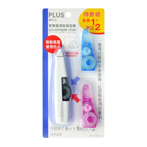 Японские канцелярские товары плюс палитронный студент Smart Rolling Wheen