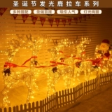 Рождественский оленя автомобиль железо арт лося лосей светящий салайт красивые декоративные принадлежности Chen