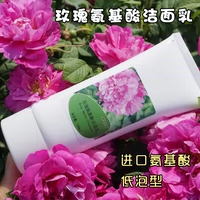 Li Doujia Rose Amino Acid Cleanser 100ml Deep Cleansing Không làm căng da mặt sáp rửa mặt