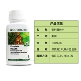 Amway Nutrilite Cructing Ning Ning Sat Perippace концентрированная капсула Lie Lie Rents Men Men Men