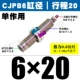 Поршни Внешняя нить CJPB6*20