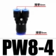 Три изгиба PW8-4