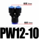 Изменить диаметр три ссылки PW12-10