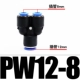 Измените диаметр три ссылки PW12-8