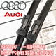 Lưỡi gạt nước nguyên bản của Audi A4L A6l A1 Q3 A5 A7 A7 Q7 A8L A3 - Gạt nước kiếng cần gạt mưa ô tô vios Gạt nước kiếng