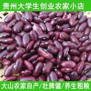 贵州土特产农家自产大红豆500克