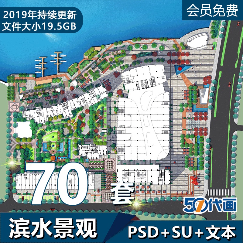 T264滨水景观PSD源文件SU模型建筑设计方案文本彩平图效果...-1