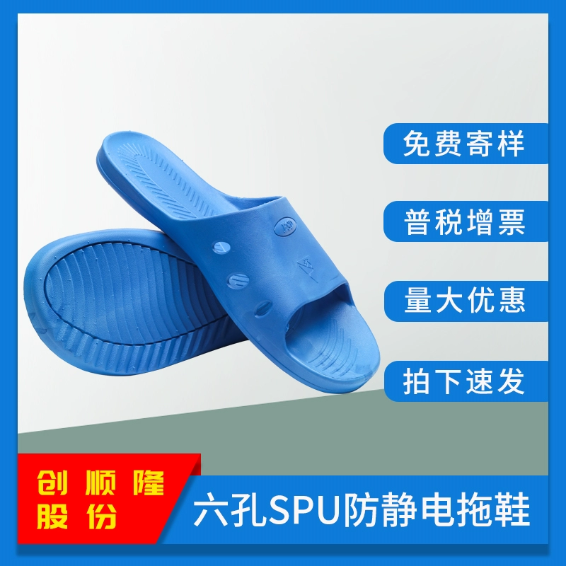 Dép PVC sáu lỗ giày làm việc phòng sạch SPU dép chống tĩnh điện chéo giày làm việc chống tĩnh điện 