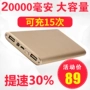 Gionee S10 S11 điện thoại di động S7S8 chuyên dụng sạc kho báu 20000 mAh siêu mỏng M7 5 di động M6S6F5 sạc dự phòng samsung 20000mah