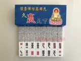 Специальная продажа мраморных девяти карт, бренд Tianjiu Jiuya Dine Bulls Bone Bone, чтобы посмотреть Small Push, девять конгрессных подарков Конгресса