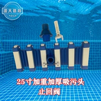 25 -inch сгущенной и отягчающей головки бассейна