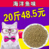 Yi pet mèo thực phẩm 10 kg kg trẻ mèo thực phẩm vào thức ăn cho mèo sâu hải sản cá đầy đủ tuổi mèo thức ăn chính 20 kg royal canin cho mèo con Cat Staples