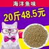 Yi pet mèo thực phẩm 10 kg kg trẻ mèo thực phẩm vào thức ăn cho mèo sâu hải sản cá đầy đủ tuổi mèo thức ăn chính 20 kg