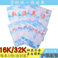 Голубое небо и белое облако домашнее задание эта студентка начальной школы Linyi Pinyin Blue Skin четырех -математика Tenge Mathematics Китайская английская книга