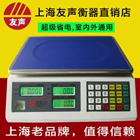 Shanghai Yousheng ACS-30 Электронная оценка шкалы оценки 30 кг15 кг Тайвань.