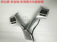 Global Eagle GC7 SC6 Новая кнопка King Kong рулевого колеса Многофункциональная кнопка рулевого колеса