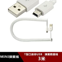 Мини -USB белая пружина Линия 3 метра Плоский спиральный кабель данных USB2.0 Мини -T -Оральный кабель данных