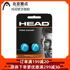 Амортизатор 海德head 网球拍避震器避震粒 炫彩粉 荧光黄蓝色红色2016新款