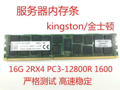 Kingston 8G DDR3 1333 1600 1866ECC REG PC3 серверная память X58 X79 8GB