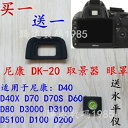 Nikon D100 D200 D70 D70S D80 D40X máy ảnh D40 SLR kính DK-20 ống ngắm - Phụ kiện máy ảnh DSLR / đơn