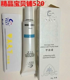 甲美天下 Новое поколение Jiayunshuang 30 грамм серой брони Calluses Embedson Disinfection Pharmaceutical Company подлинная бесплатная доставка