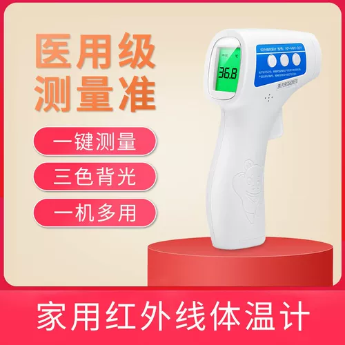 Электронный детский лобный термометр домашнего использования на лоб