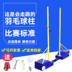 Gấp di động cầu lông net giá nhà quần vợt ngoài trời giá net đơn giản loại tiêu chuẩn cạnh tranh di động net cột lưới vợt cầu lông Cầu lông