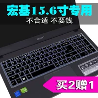 Acer Acer 15.6-inch phim bàn phím máy tính xách tay bụi bảo vệ bìa TMTX50 E5-575GTMP259 - Phụ kiện máy tính xách tay dán bàn phím laptop