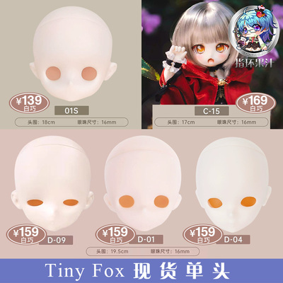 taobao agent Tinyfox plain plain spot 01SD04D09C15 White/Fanpu BJD doll official genuine ring juice