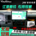 JAC Shuailing H330 Geerfa K6L dành riêng cho xe tải Android 9 inch điều hướng GPS tích hợp máy 24V - GPS Navigator và các bộ phận dinh vi oto GPS Navigator và các bộ phận