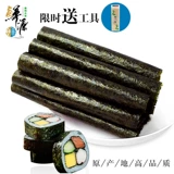 Суши -морские водоросли 50 листов рисовой еды с морскими водорослями, рисовые мохи.