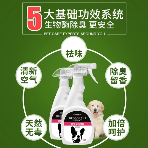 Дезинфицирующее средство, антибактериальные духи, дезодорант, 500 мл