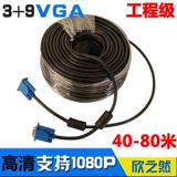 Компьютер кабеля VGA Подключитесь к мониторингу машиностроения