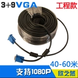 VGA Cable 3+9 Мониторинг горелки и ЖК-телевизионный дисплей светодиод большой экранный подключение плюс длинная линия 40-60 метров