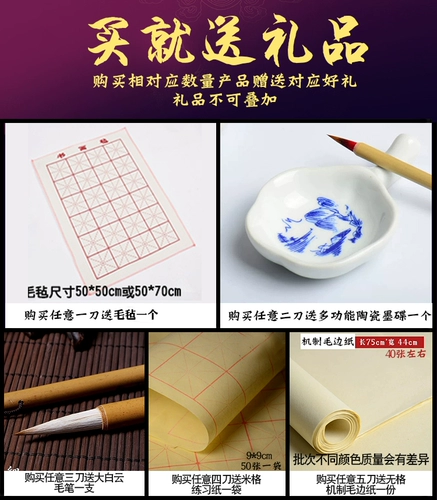 Мао Биан Бумага Fuyang Yuan Book Paper Paper Ручная ручная работа для начинающих каллиграфия, толстая половина жизни, и наполовину приготовленная 28 мао -бияна бумаги
