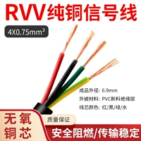 Кабель 4 ядра*0,75 квадратного метра 1 метра цена