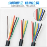 RVV Pure Mopper Control Cable 2 3 4 5 6 7 Core 0,12/0,2/0,3/0,5 квадратная линия сигнала мощности