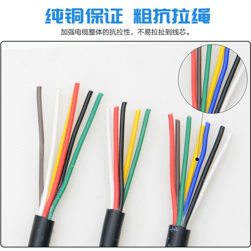 RVV Pure Mopper Control Cable 2 3 4 5 6 7 Core 0,12/0,2/0,3/0,5 квадратная линия сигнала мощности