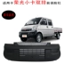 Thích hợp cho Wuling Rongguang 6407BF cản trước và sau xe tải sơn dày xe tải nhỏ phụ tùng ô tô hàng đơn và đôi bi gầm gtr g1 pro logo xe oto 