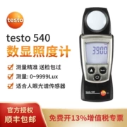 Máy đo độ sáng Testo540 0560 0540 Máy đo độ sáng đếm độ sáng có độ chính xác cao