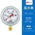 Đồng hồ đo áp suất xuyên tâm lá cờ đỏ chính hãng của Trung Quốc Y100 phong vũ biểu đo áp suất nước máy đo chân không thiết bị đo đạc hoàn chỉnh 