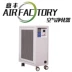 Máy lọc không khí mini mini công suất lớn FFU phòng ngủ thương mại im lặng ngoài bụi khói formaldehyd PM2.5 Máy lọc không khí