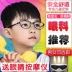 Kính trẻ em có kính 8-12 tuổi 3-15 nam kính gọng kính silicon siêu nhẹ chính hãng chống ánh sáng xanh Kính khung