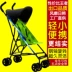 Xe đẩy em bé ô xe siêu nhẹ gấp đơn giản em bé di động nội trú bb trẻ em xe đẩy - Xe đẩy / Đi bộ