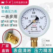 Đồng hồ đo áp suất thông thường Hongqi Y-60 đồng hồ đo nước xuyên tâm đồng hồ đo dầu đồng hồ đo khí thông số kỹ thuật đầy đủ 0-60MPA có thể được trang bị bộ chuyển đổi
