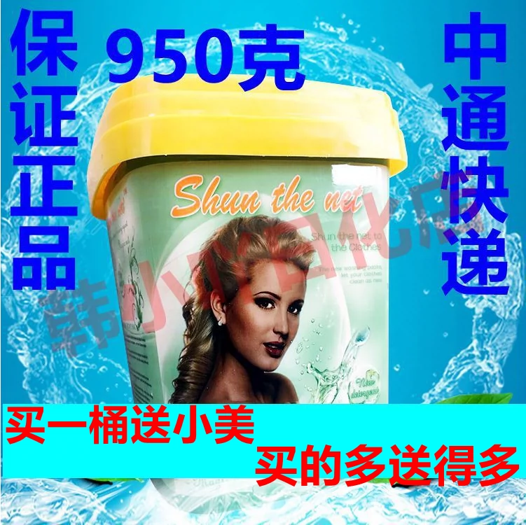 Shunmei lưới thùng gia đình túi Xiaomei đa chức năng làm sạch dán kem giặt đại lý chính hãng 950 gram - Trang chủ
