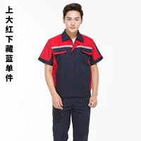 Большой красный и скрытый синий/единственный пакет