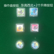 Nút bàn Mahjong tự động phụ kiện máy mạt chược - Các lớp học Mạt chược / Cờ vua / giáo dục
